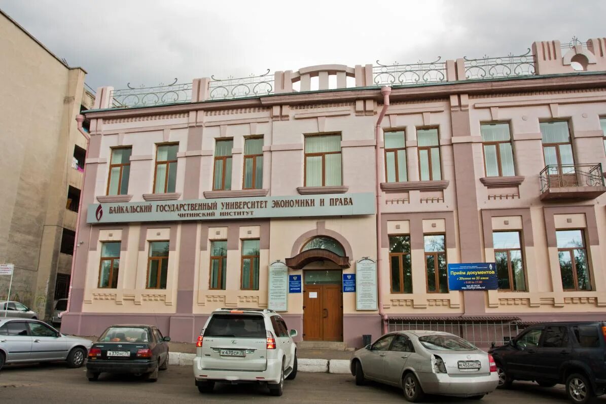 колледж нархоз чита. читинский институт байкальского государственного университета. колледж нархоз чита. институт нархоз чита. бгу чита колледж.