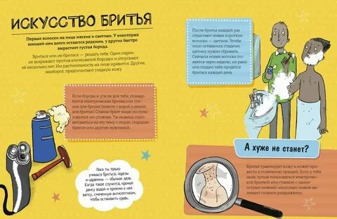 Как взрослеют мальчики фил уилкинсон