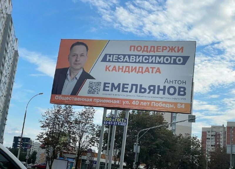 независимый кандидат