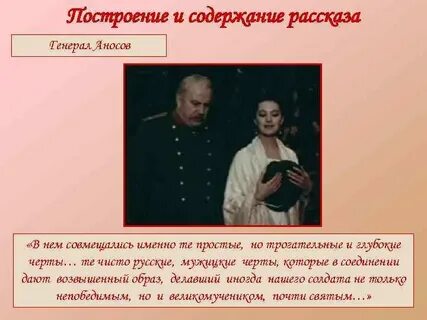 Аносов гранатовый браслет