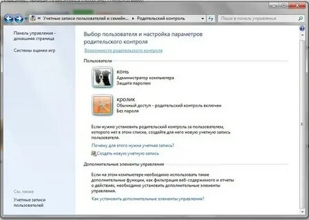 Формы родительского контроля