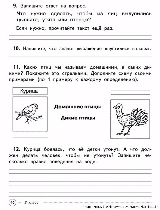 Итоговые комплексные работы перспектива. Итоговая комплексная контрольная школа России 1 класс. Комплексная работа 1 класс школа России итоговая комплексная. Комплексные задания для первого класса. Комплексные задания класс 1 класс.