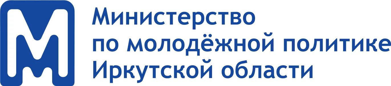 Министерство молодежной политики иркутской. Министерство по молодежной политике. Министерство молодежной политики Иркутской области. Логотип Министерства по молодежной политики Иркутской области. Область молодых Иркутск логотип.