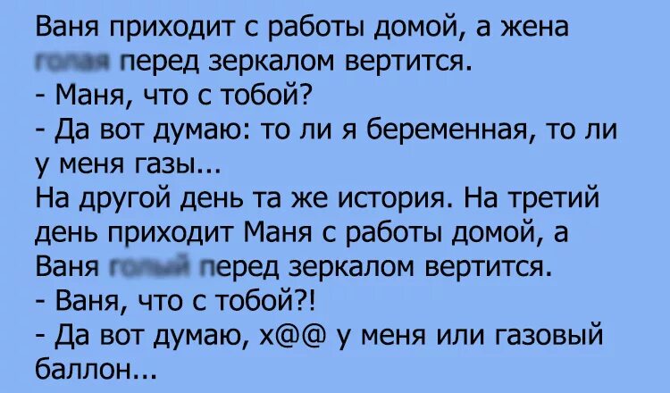 Анекдоты про Ваню. Анекдоты про Ванечку смешные. Стишок про Ваню смешной. Смешное стихотворение про Ваню. Рифмы на имя ваня