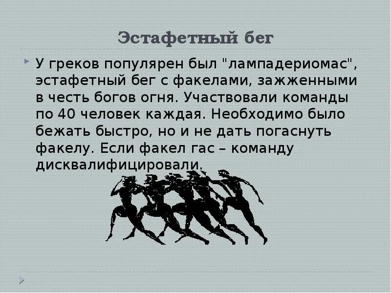 Бежала рассказ