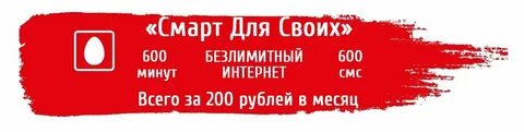 Мтс тариф домашний интернет рязань