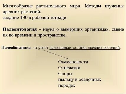 Разнообразие исследований
