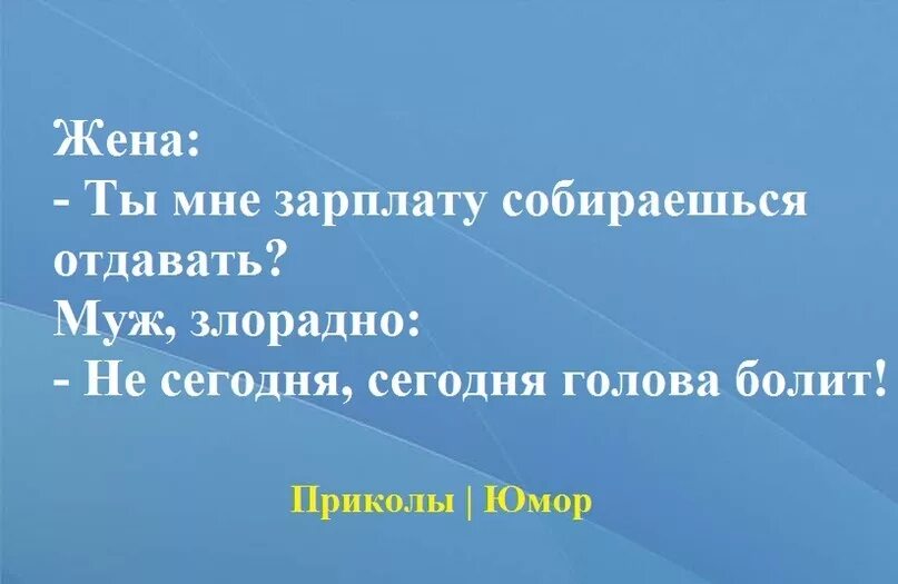 Муж не отдает зарплату