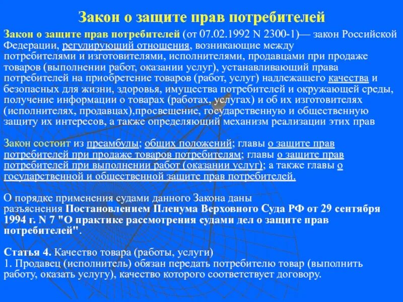 Ст 1 зозпп. Ст 1 зозпп