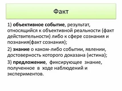 Субъективный феномен