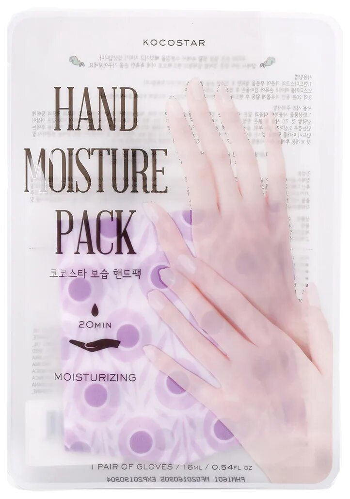 Kocostar увлажняющая маска-перчатки для рук с мятой Mint(14 мл)hand Moisture Pack. Kocostar маска для рук. Маска для рук Kocostar hand Moisture Pack Yellow. Маска для рук фиолетовая.