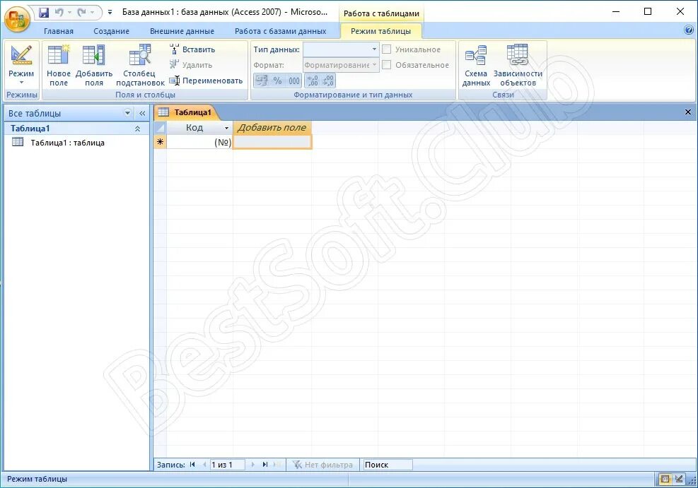 Установка access. Таблица аксесс 2007. Access 2007. MS access 2007. Как рассчитать суммарное значение поля в access.