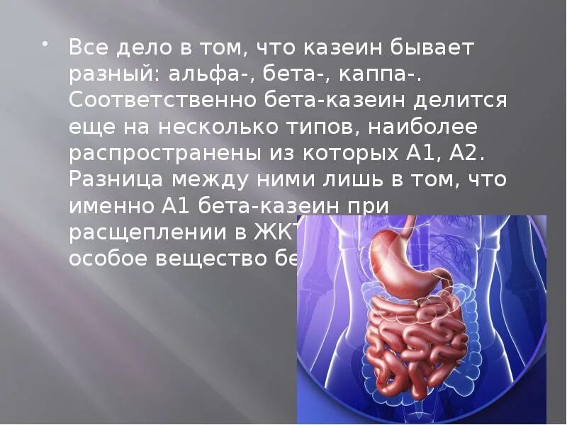 Бета 7 это. Казоморфин. казоморфин формула. бета казоморфин 7. где содержится казоморфин.