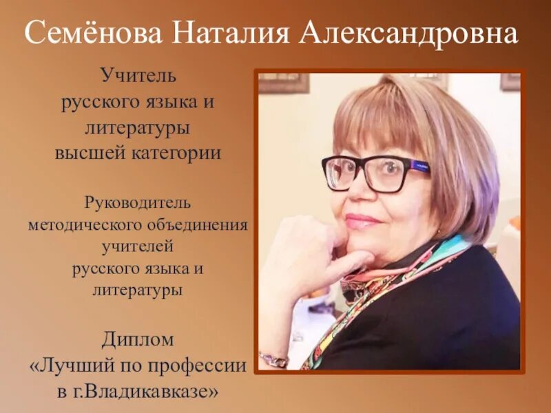 Вакансии учителя русского языка и литературы. Преподаватель русского языка. Преподаватель русского языка и литературы. Методическое объединение учителей русского языка и литературы.