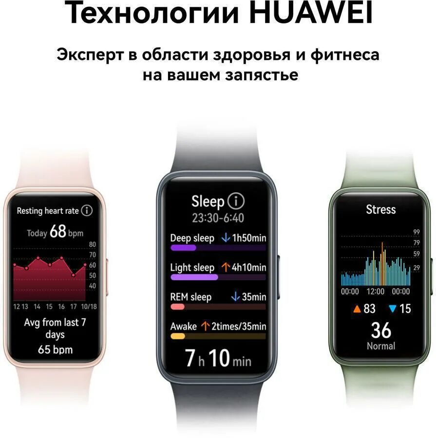 Huawei band 8 pink ask b19. Часы huawei fit (tia-b09). -часы huawei fit 2 active edition. huawei watch fit 2 classic edition moon white. смарт-часы huawei fit 2 active edition sakura pink.