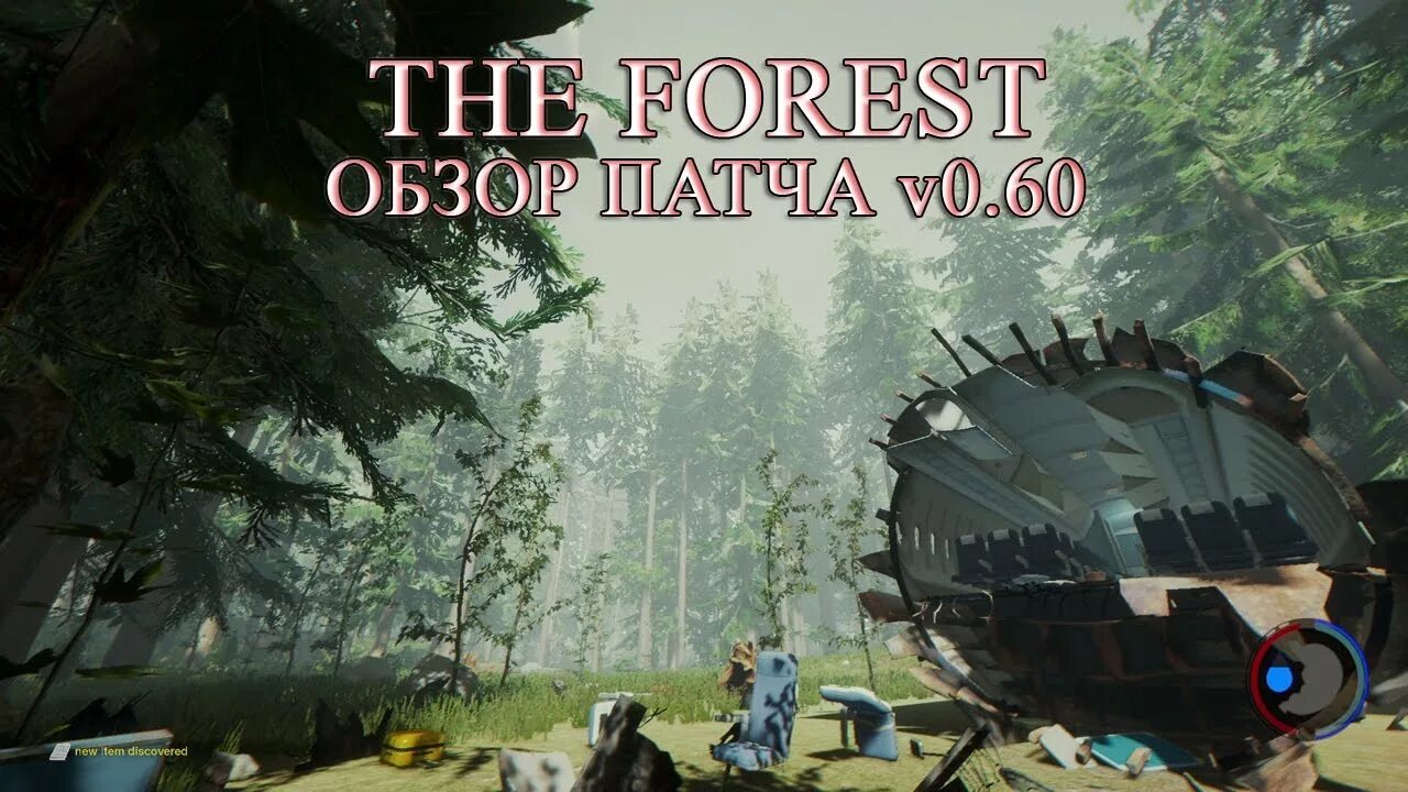 Forest патч. The forest обзор. форест 2 обзор. the forest обзор мультиплеера. the forest геймплей.
