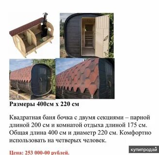 Бочки смоленск
