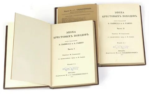 Эпоха крестовых походов 13 букв