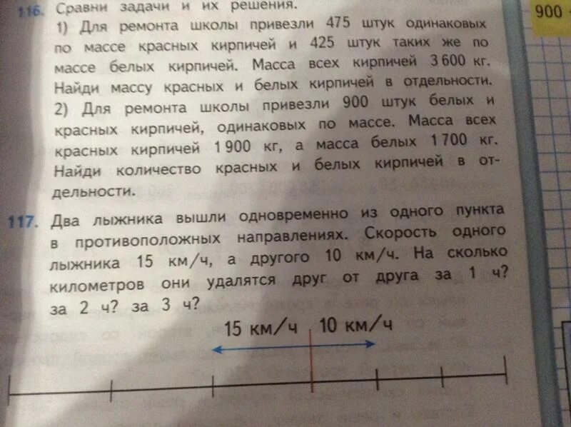 В одну столовую привезли 40 банок огурцов. На ремонт школы задача. Для ремонта школы привезли. Задача номер 117. Сравни задачи и их решения для ремонта школы.