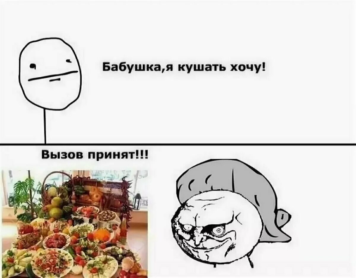 Очень ме