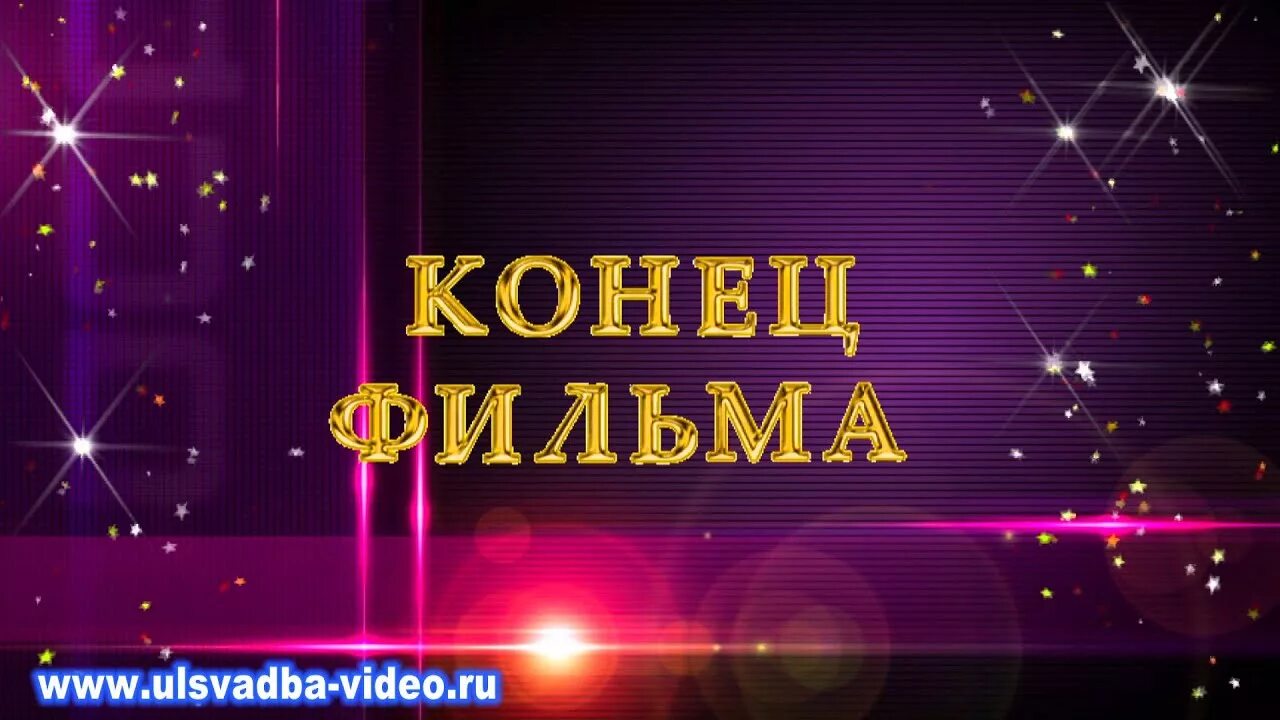 Включи видео представляет