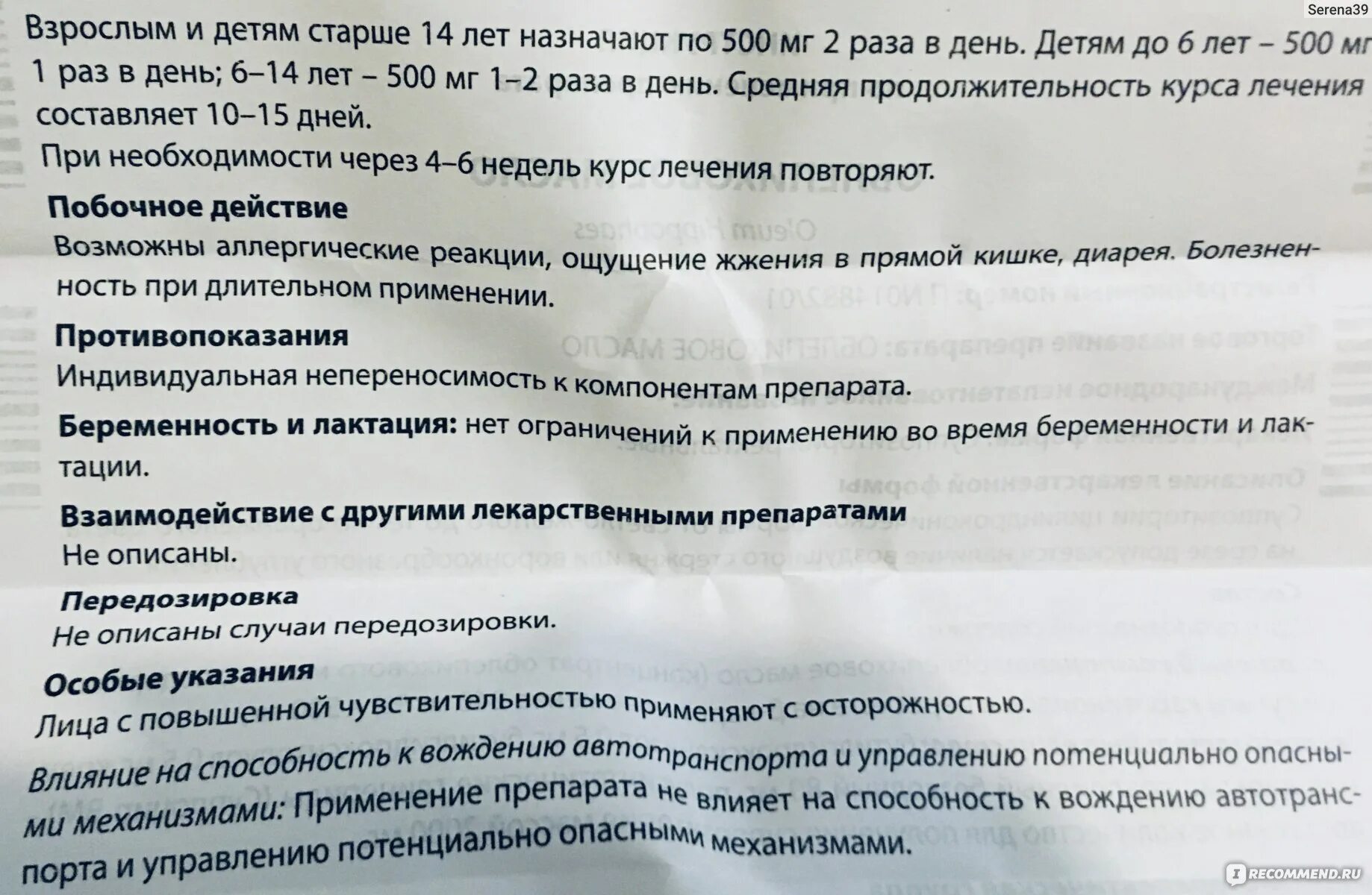 Геморрой свечи с облепиховым маслом. Свечи ректальные с облепихой. Анальные трещины и облепиховые свечи. Микроклизмы с облепиховым маслом при геморрое. Геморрой применение облепихового масла