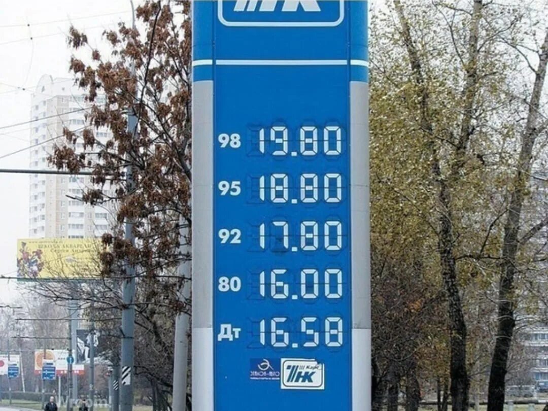 На бензоколонке 32 рубля 60. Дешевый бензин. Бензин 2010 год. Сколько стоил бензин в 2010 году. Бензин 2005 год.