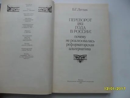 Самооценка литвак аудиокнига слушать