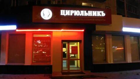 Уральская 74