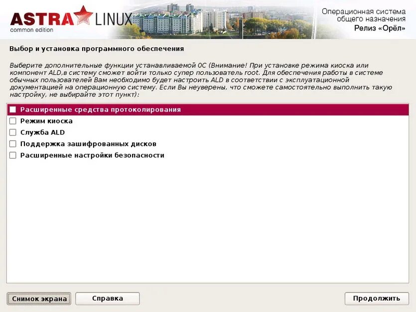 Astra linux разработчик. Системные требования ОС Astra Linux. Astra Linux common Edition. Режим киоска Astra Linux. Настройка Astra Linux.