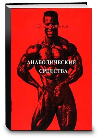 Ббббббббб. Футболка с буквой ё. Ю б буланов анаболические средства. Без ю б. Без ю б.