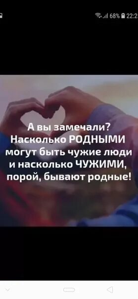 С бывшим стали родственниками. Чужие люди роднее родных цитаты. Иногда близкие люди становятся чужими. Родные становятся чужими чужие становятся родными цитаты.