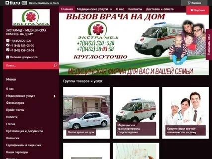 Медицинские саратовские сайты