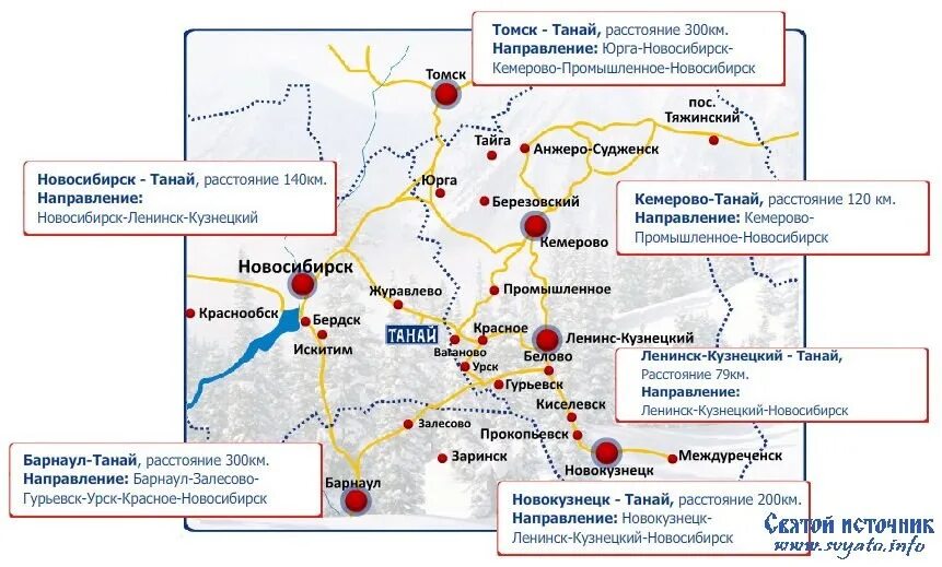 Томск новосибирск расстояние на машине по трассе. Трасса Томск Танай. Танай на карте Кемеровской области. Танай Кемерово на карте. Эко комплекс Танай Кемеровская область.