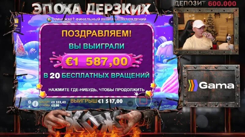 джекпот гама играть. джекпот гама играть. крупнейшие казино. джекпот линия игроков. Gama казино куда вводить мэм.