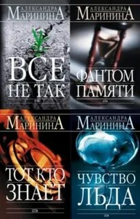 Экранизация марининой