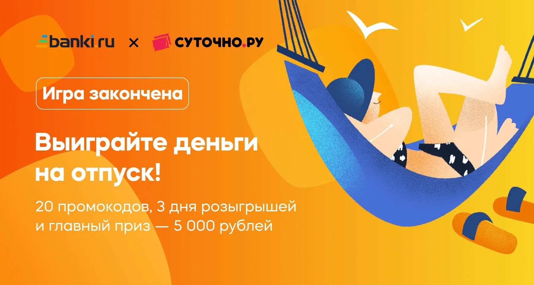 ивент отпуск завершен. предотпускной день. кипр девушки. ивент отпуск завершен. отпуск на то он и отпуск.