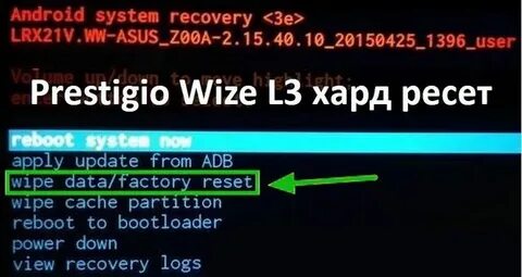 Prestigio как сбросить до заводских настроек