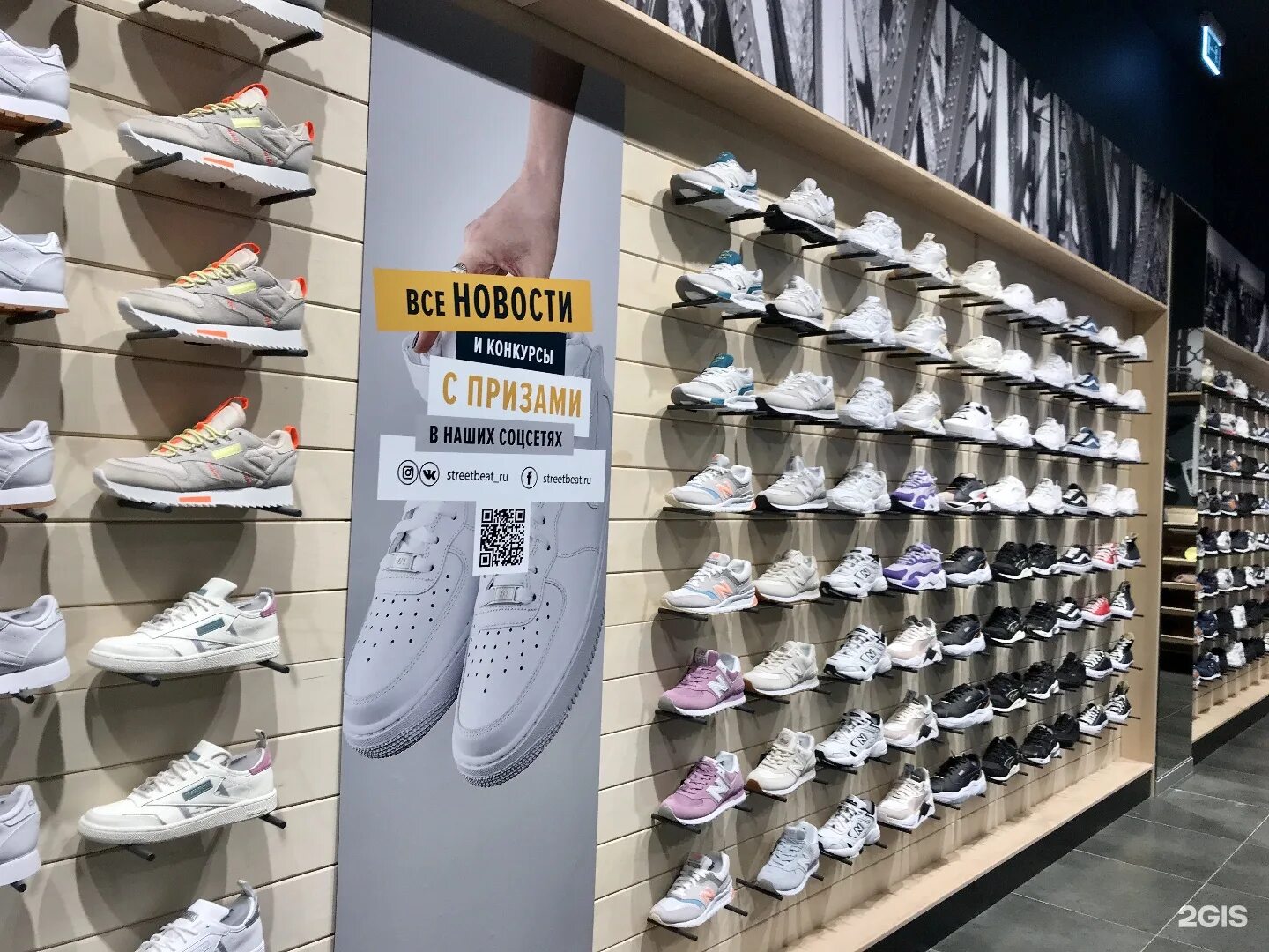 Street beat новосибирск. Street beat каширская плаза. Street beat каширская плаза. Street beat новосибирск. Street beat санкт-петербург галерея.