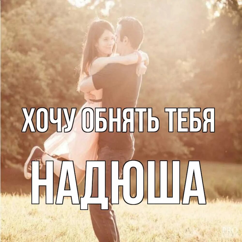 Целую твои щечки