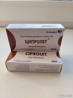Ципролет при воспалении