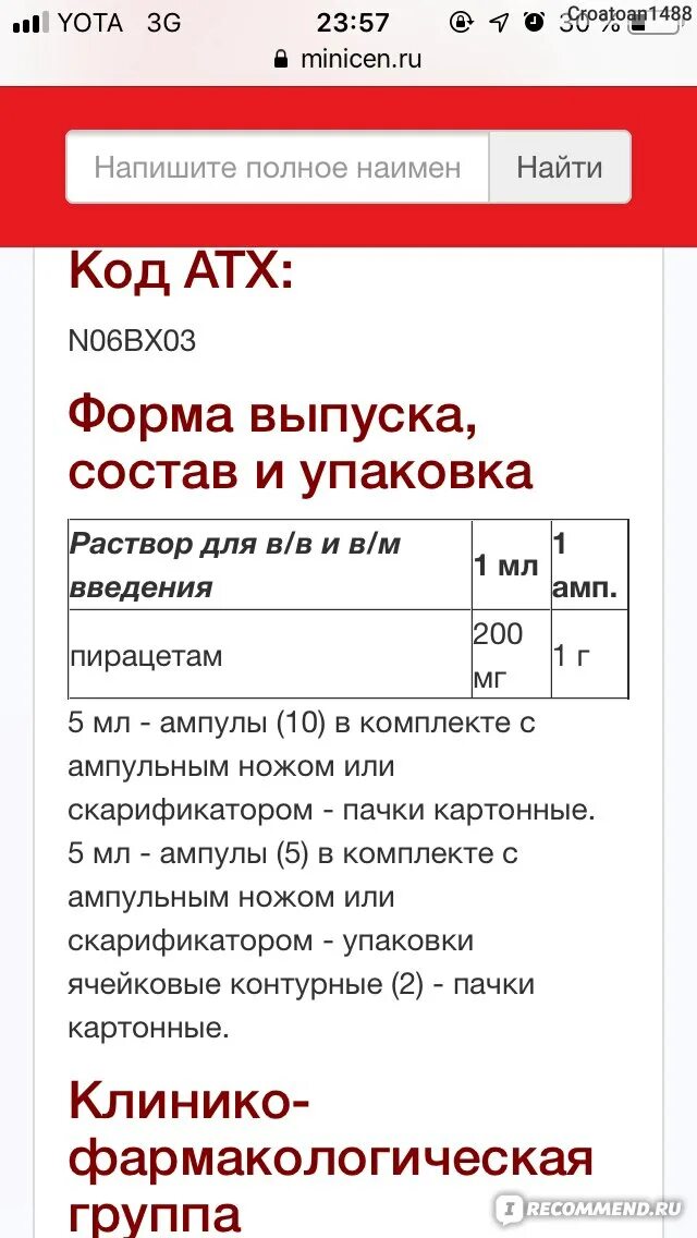 Бонус миницен. Бонус миницен. Миницен зарегистрироваться. Бонусы в аптеке. Закон о тишине.