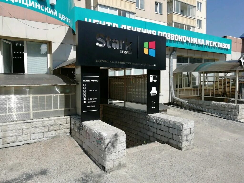 молокова, 37а, оф. 805. красноярск, ул. красноярск ул молокова 7. молокова 7 красноярск.