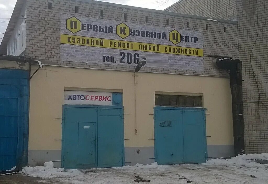 улица сормовская 7 киров