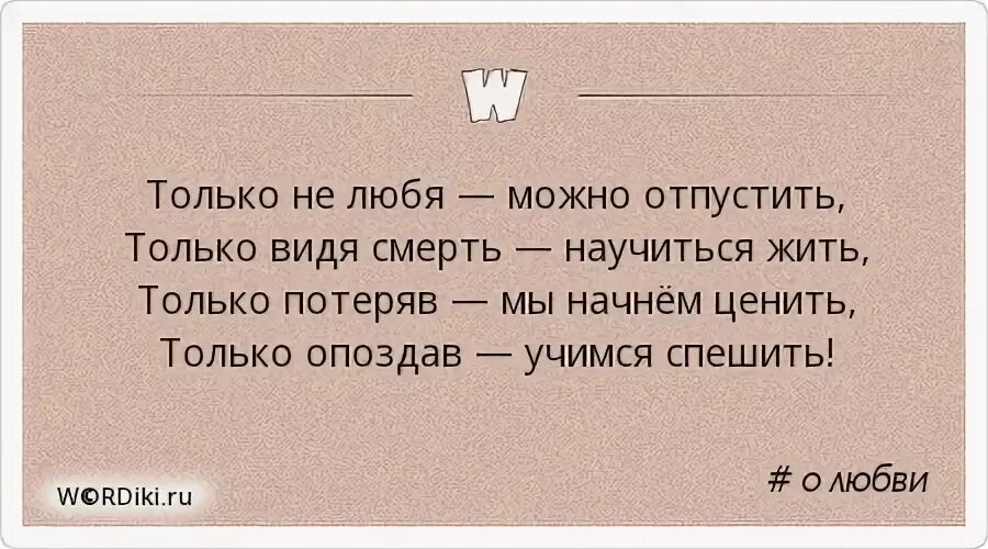 Мочь пускать