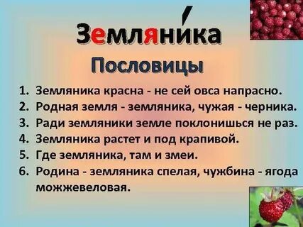 Составить предложение со словом ягода малина
