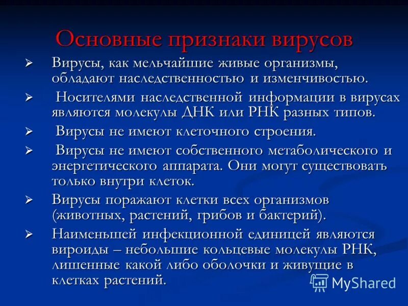 Носитель генетической информации вирусов. Носитель генетической информации вирусов. Носитель генетической информации вирусов. Остаток фосфорной кислоты днк. Генетика днк.