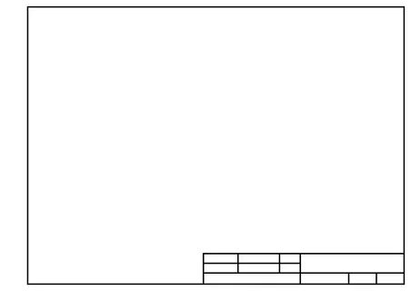 Рамка а3 для чертежа визио