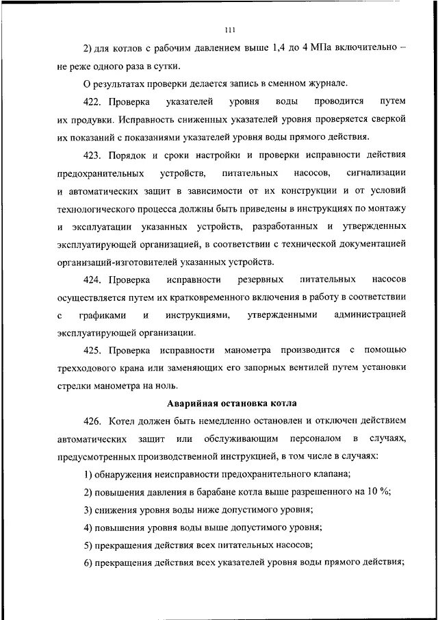 В каких случаях котел должен быть. В каких случаях котел должен быть