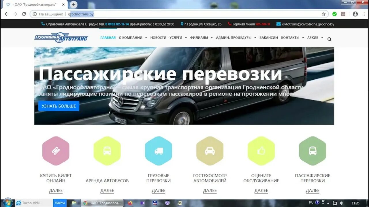 Инфобус бай. Infobus автобус. Infobus лого. Инфобус Кокшетау.